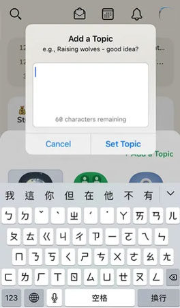 建立Clubhouse房間