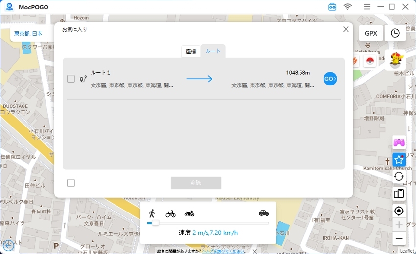 ルートコレクション