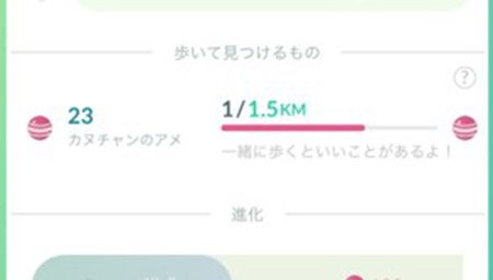 ポケモンgo いつでも 冒険 モード アメを稼ぐ