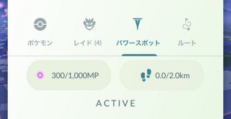 2km歩いて探索からマックス粒子を回収