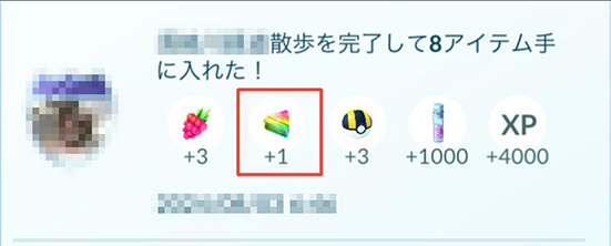 ポケモンgo ルート完了 報酬