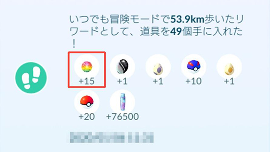 ポケモンgo いつでも冒険モード 報酬