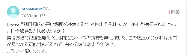 行動履歴を全部見る必要がある原因