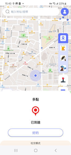 arrived in mocpogo android