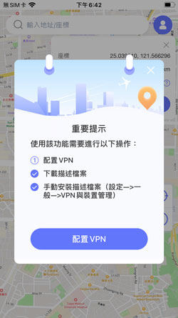 configure vpn mocpogo ios tw