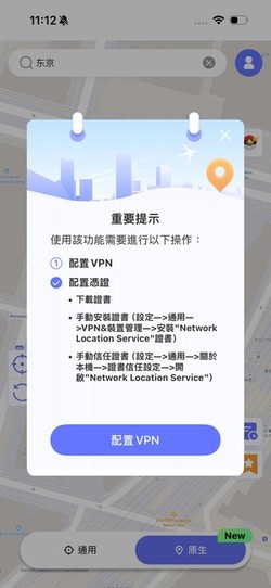設定MocPOGO原生模式 VPN