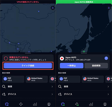 NordVPN ip アドレス 隠す