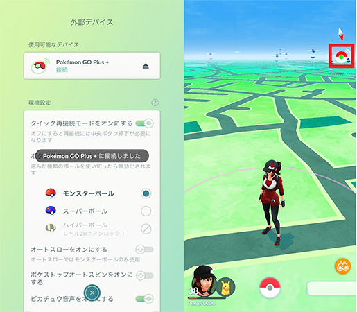 ポケモンGO Plus+ ペアリング完了