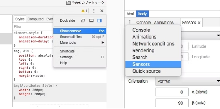 センサーをクリック