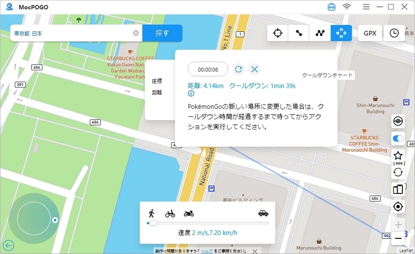 クールダウンタイマー モックポゴー