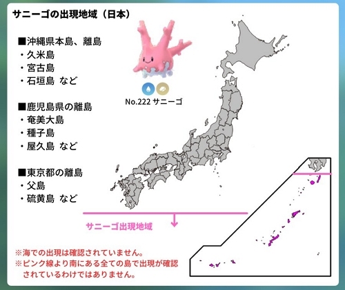 サニーゴが日本での出現場所