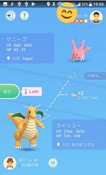 交換でサニーゴを入手