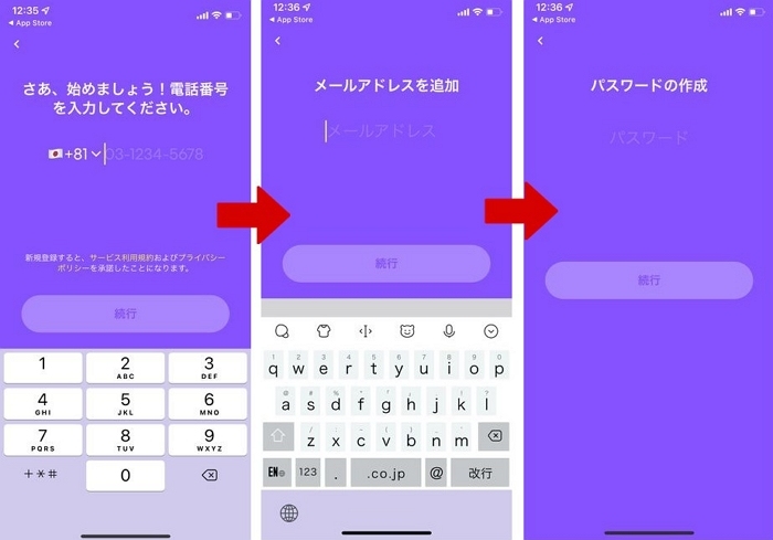 アカウント作成