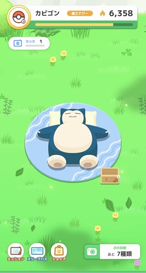 ポケモンスリープ カビゴンの育成