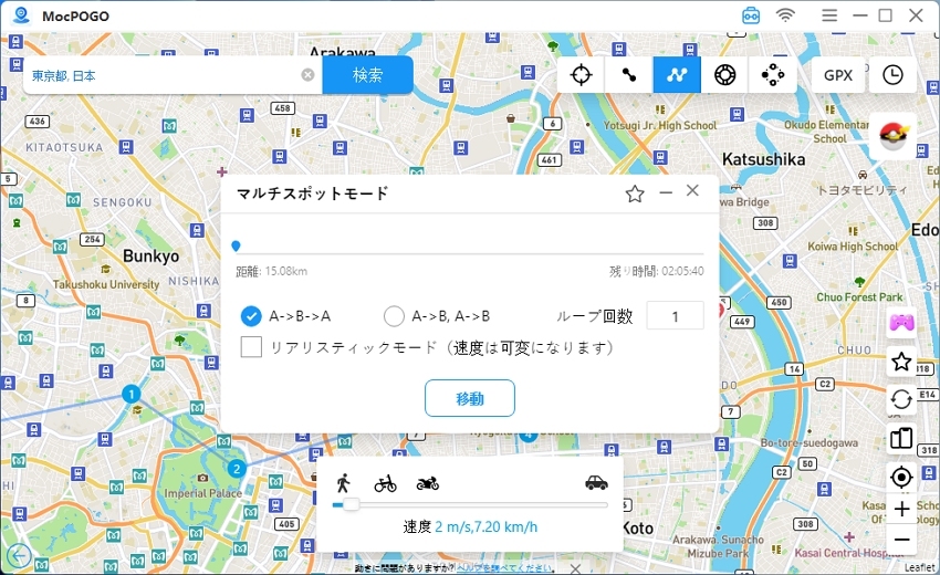 マルチポイントモード