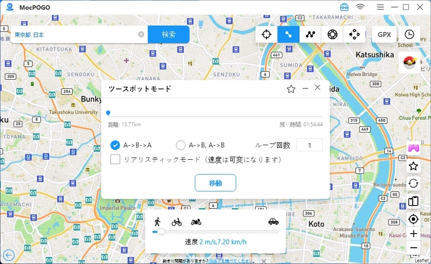ツースポットモード