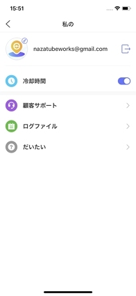 タイムタイマーを無効にします