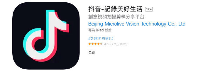 抖音大陸版下載