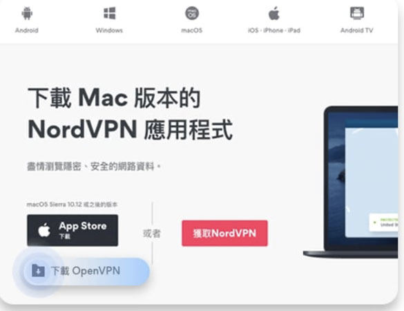 下載VPN