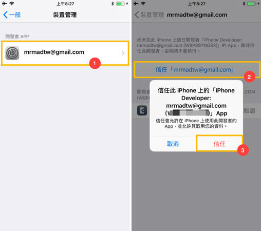 Impactor虛擬定位
