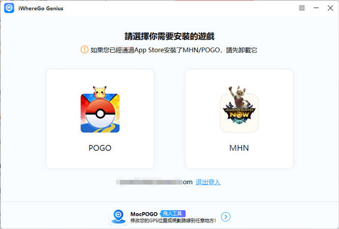 下載iWhereGo PoGo Genius