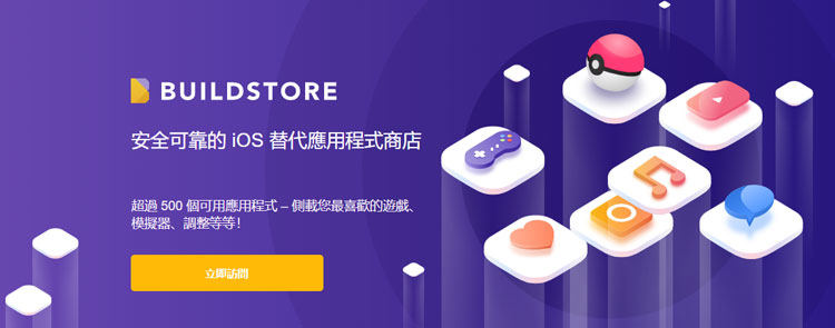 download pokego on buildstore