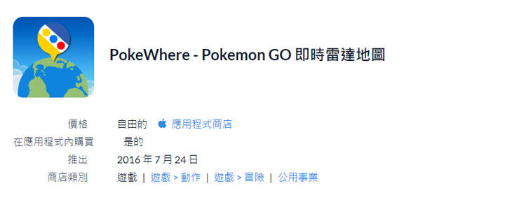 download pokewhere