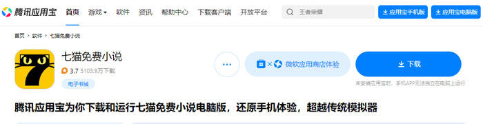 下載七貓小說