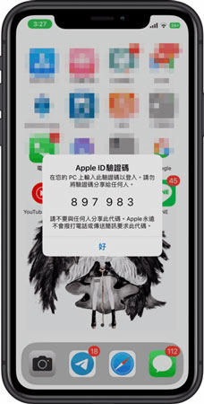 SpooferPro下載安裝教學