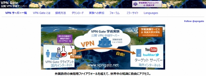 VPN Gateをダウンロード