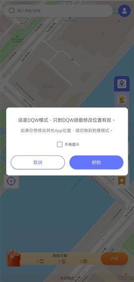 dqw mode mocpogo android