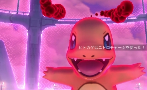 ダイマックス化の効果