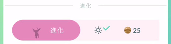 ポケモン go エーフィ 進化 日中