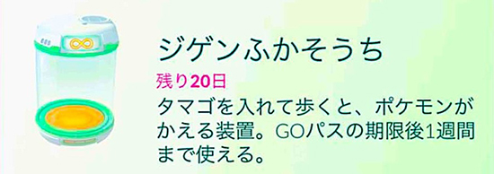 ポケモンgo ジゲンふかそうち