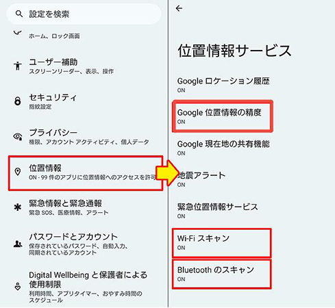 android 高精度な位置情報 有効