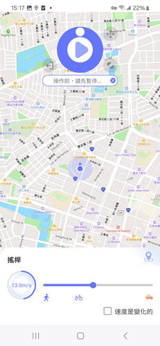 enter joystick mode android