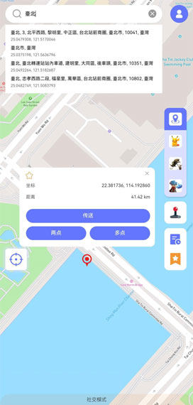 開啓MocPOGO for Android