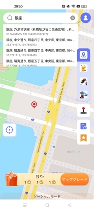 Androidデバイスで場所の入力