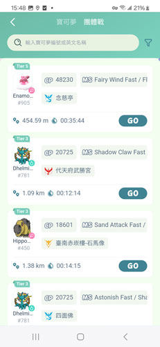 pokemon raid resource search