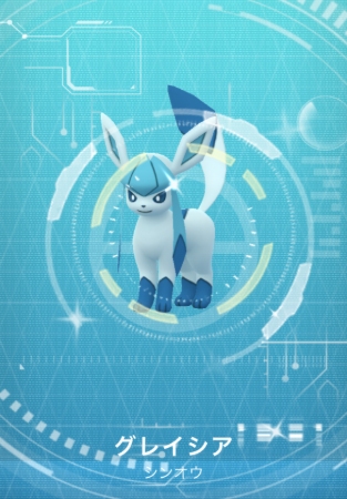 ポケモンGOグレイシア
