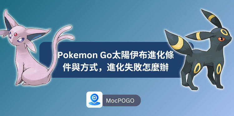 evolve eevee