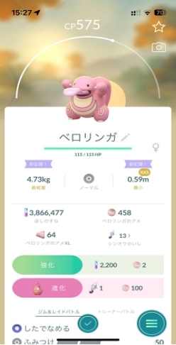 シンオウのいしでポケモンを進化させる