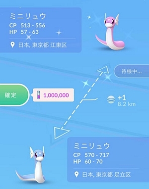 ほしのすなの交換