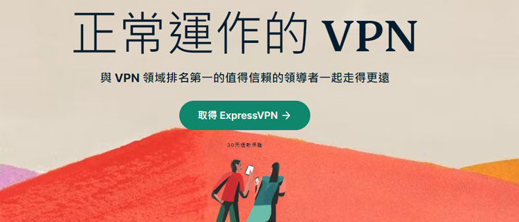 expressvpn pg hack