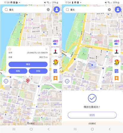 MocPOGO 藍牙功能修改定位