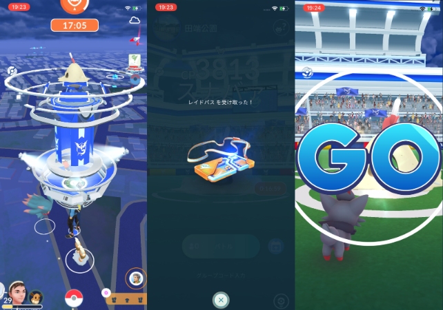 クイックレイド