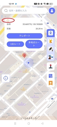 お気に入り android版モックポゴー