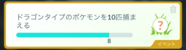 ポケモンGO フィールドリサーチ