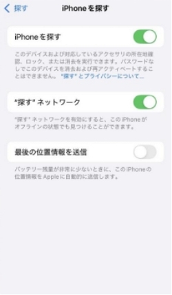 「探す」ネットワーク