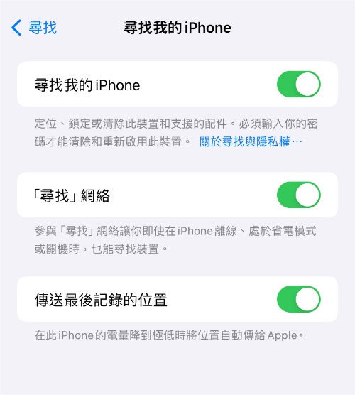 find my iphone settings